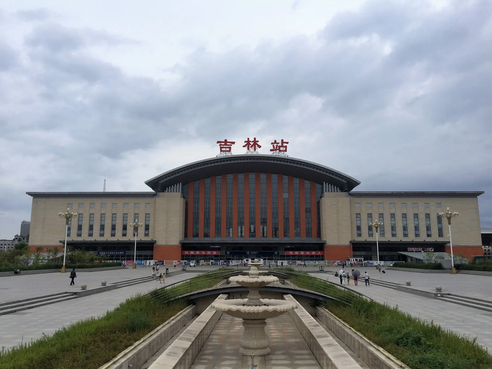Jilin Railway Station, where most visitors arrive